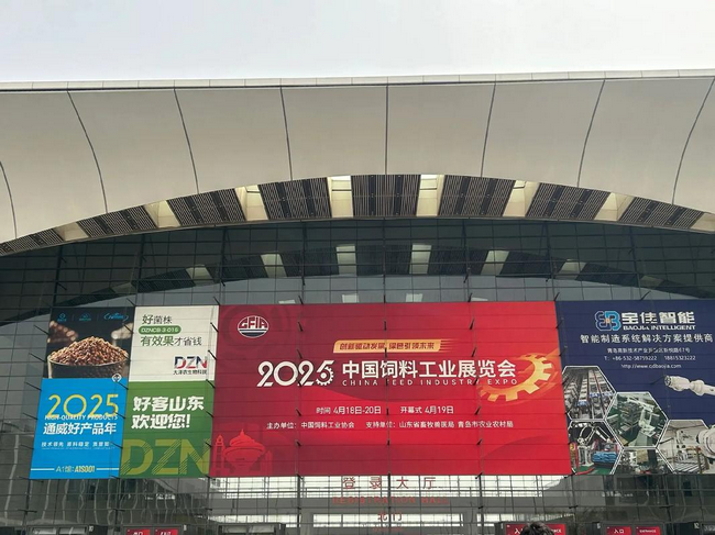 1776668106103267.png 2025中国饲料工业展览会