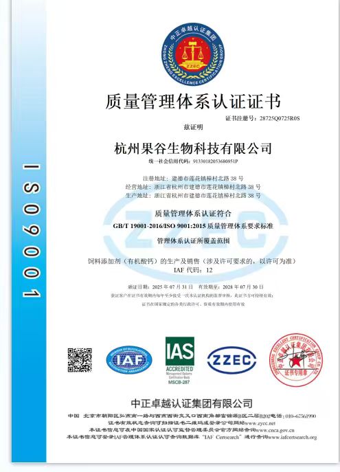 质量管理体系认证证书